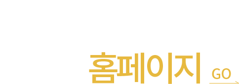 연세스마일치과 홈페이지